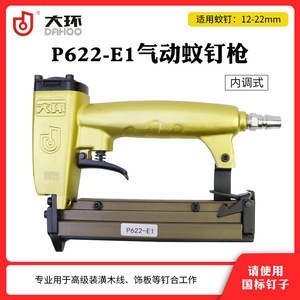 ปืนยิงตะปูลม Dahuan P622-E1 ปรับระดับภายในได้ ขนาด 2.5 มม. สำหรับงานไม้ ตัวเครื่องทำจากอลูมิเนียมอัลลอย - Product Image 5