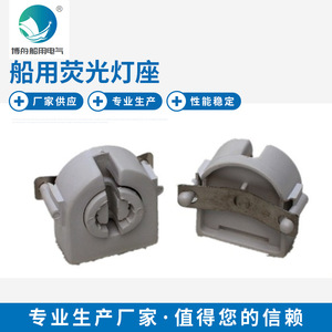 Support de lampe de chevet fluorescent marin 791526 à quatre trous, support à ressort, matériau en cuivre - Product Image 1