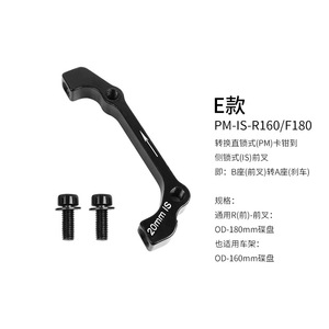 Siège de vélo en alliage d'aluminium, adapté pour 160mm, 180mm, 203mm - Product Image 5