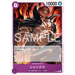 Paquete de Batalla Estándar del Juego de Cartas One Piece Vol. Edición JAP 14 Hecha de Material de Papel Duradero - Product Image 3