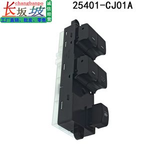 สวิตช์กระจกไฟฟ้านิสสัน 25401-CJ01A กระจกด้านข้างสำหรับซันนี่ ทีด้า ลิวิน่าอะไหล่ทดแทนปลอกพลาสติก - Product Image 4
