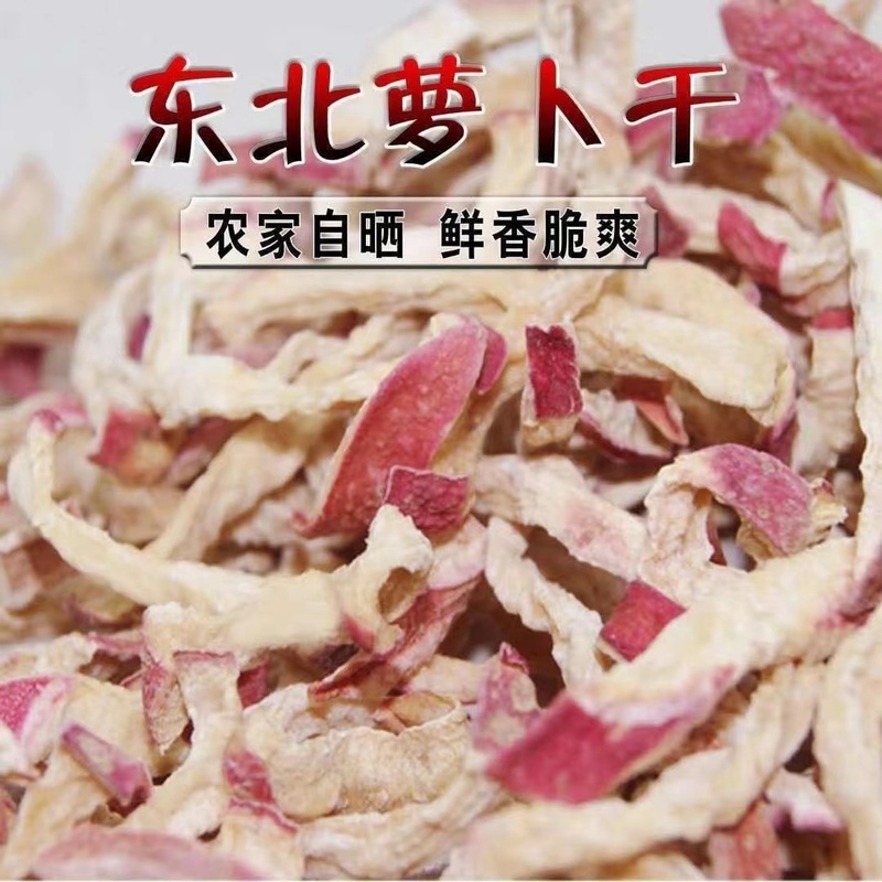 Dried Radish Dried Vegetables