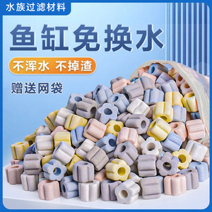 High Temperature Burned Bacterial Cultivation Ring <b>Ball</b> Multi Hole Structure Water Purification Filter Media For Aquarium - Product Image 5