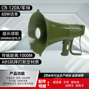 Megáfono Portátil Leigongwang Cr-120x de 60w con Carga Tipo-C y Luz para Rescate de Emergencia y Entrenamiento - Product Image 5