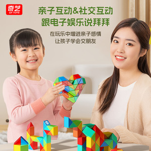 Qiyi Magic Ruler Colorful 24 36 48 60 72 Segments Blocs de construction stimulants pour le cerveau pour enfants de 5 à 14 ans Jouet unisexe - Product Image 4