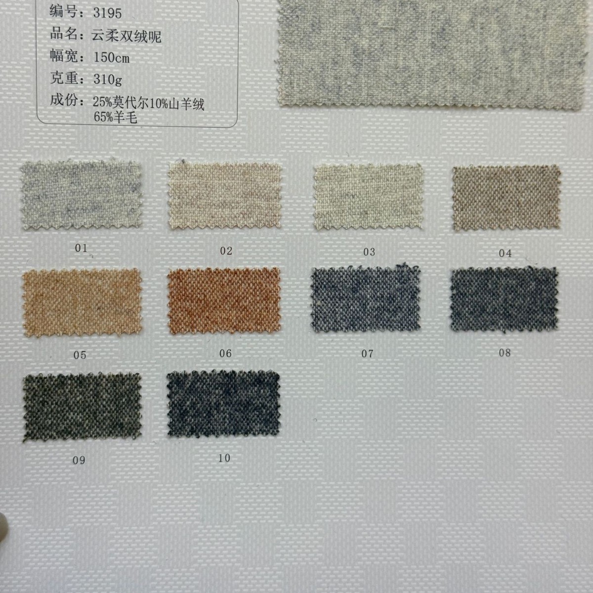 Chinese high cost-performance fabrics