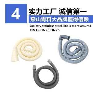 Manguera de Desagüe para Lavadora, 1.5M 2M 3M, PVC, Fácil Instalación, Universal, Tubería de Salida de Agua para Lavadoras de Carga Frontal - Product Image 3