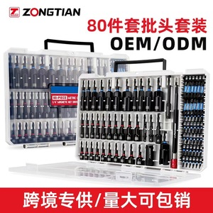 80-Piece Magnetic Impact Wrench Set 1/2 In S2 Steel <b>Universal</b> <b>Socket</b> Hand Tool Auto Repair - Product Image 4