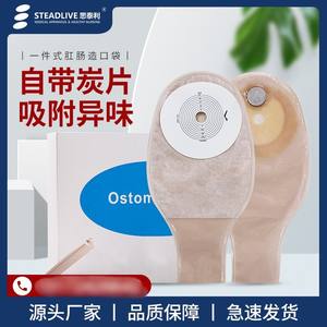 ถุงออสโตมีแบบชิ้นเดียว Stelly รุ่น 1912 ขนาด 15-60 มม. แบบเปิด ใช้แล้วทิ้ง สำหรับทางทวารหนัก - Product Image 5