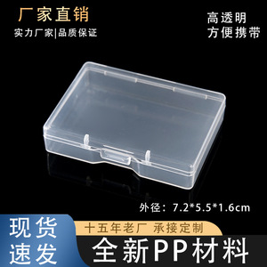 Plastic Storage Box Rectangle <b>Small</b> Size Covered Desktop Organizer for Electronics Fish Hooks Cards - Product Image 5