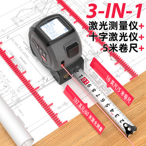 <b>Laser</b> Measuring Tape 5m Drop Resistant Multi Functional Infrared Rangefinder Crosshair <b>Level</b> For Diy Use - Product Image 2