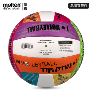 Balón de Voleibol Molten para Estudiantes de Primaria y <span class=keywords><strong>Secundaria</strong></span>, Entrenamiento de Examen Físico, Balón de Competición, Hecho en China MS500-ULUV - Product Image 1