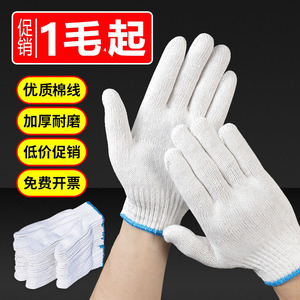 Guantes de Trabajo de Algodón 450g, Texturizados, Resistentes a la Abrasión, para la Industria de la Construcción, Uso General, Blancos con Ribete Azul, 10 Agujas - Product Image 4