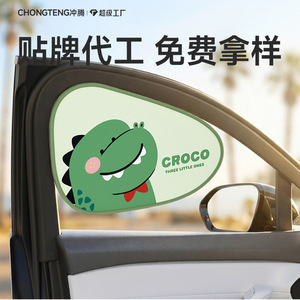 Cartoon Static Electricity Car Side <b>Window</b> Sunshade PVC Material Heat Insulation For Baby Safe Travel - Product Image 2