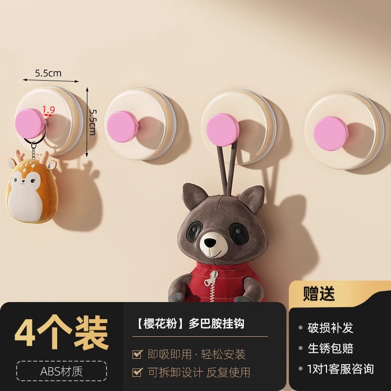 [Pack of 4] Pink