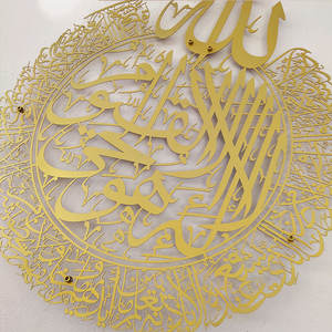 Art mural islamique moderne en métal doré de luxe, <span class=keywords><strong>calligraphie</strong></span> pour la décoration de la maison et cadeau musulman - Product Image 3