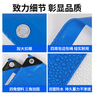 Shengde Tarpaulin Blue And White Waterproof Thickened Plastic Car Cover Truck Yard Cover SDBW160 - Product Image 4