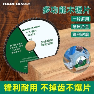 Lame de scie à bois Baolian 110mm 17326, coupe polyvalente pour bois, plastique, métal - Product Image 3