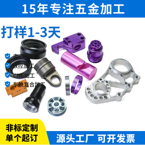 Pièces usinées CNC en alliage d'aluminium, composants de précision, diamètre maximal de 100 mm, précision de finition pour matériel mécanique - Product Image 2
