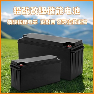 LiFePO4 Lithium <b>Battery</b> 12V <b>24V</b> Solar Energy Storage Outdoor Emergency Use - Product Image 4