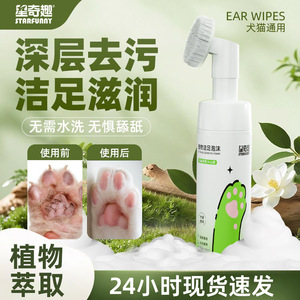 สตาร์ ฟัน เพ็ท พาว โฟม 150 มล. ทำความสะอาดและบำรุงผิวสำหรับสุนัขและแมว - Product Image 4