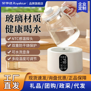 Rongshida All Glass Baby Bottle Warmer 1300ml Electric Milk Heater Formula Maker - Product Image 5