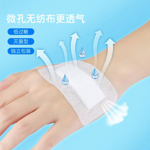 Pansements stériles Haishi Hainuo, pansements auto-adhésifs, pansements respirants pour plaies, patchs thoraciques jetables, adhésifs - Product Image 1