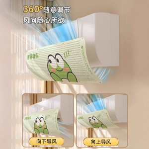 Air Conditioner Wind Deflector Universal Wall Mounted Plastic Cover With Cartoon Design Easy Installation Anti Direct Blow - Product Image 2