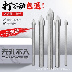 Broca Triangular Multifuncional Shengling Hardware de 3-12 mm, Longitud Métrica para Azulejos, Vidrio, Cerámica y Paredes - Product Image 2