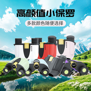 Suncore Children Binoculars 10x25 Plastic Nature Exploration Toy For Kids Age 5 7 Years - Product Image 1