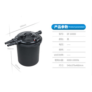 보유 EF-8000 EF-10000 EF-15000 코이 물고기 연못 생화학 필터, 연못 생화학 필터 배럴, 물고기 연못 정수기 - Product Image 6