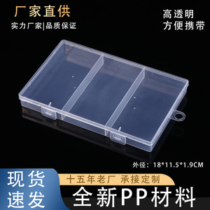 Rectangular Transparent Plastic Storage Box With Lid And Compartments For Jewelry Tools Fishing Gear Parts Packaging - Product Image 5