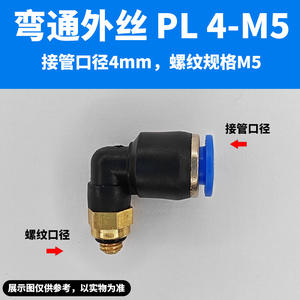 Raccord pneumatique rapide en laiton de 8 mm pour tuyaux d'air avec coude à angle droit PL8-02, filetage externe 10-01, état neuf - Product Image 5