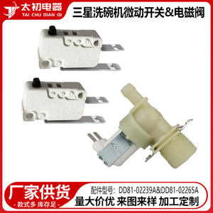 Juego de microinterruptor y válvula solenoide para lavavajillas Samsung DD81-02265A DD81-02239A, piezas eléctricas de plástico - Product Image 2