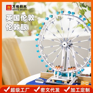 Ensemble de blocs de construction créatifs DIY, thème Architecture <span class=keywords><strong>Angleterre</strong></span> London Eye, jouet éducatif, décoration, cadeau, blocs de construction personnalisés - Product Image 5