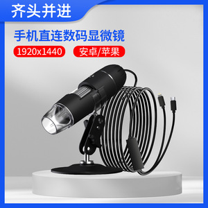 Digital Microscope 50x-1600x Magnification 8 LED Light For Android iOS Phones With Stand And Cable - Product Image 5