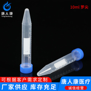 Tangrenkang Medical 15Ml Screw Top Pointed Bottom Centrifuge <b>Tubes</b> Graduated <b>Plastic</b> 100 <b>Tubes</b> Pack - Product Image 3