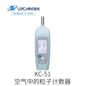 เครื่องวัดอนุภาคในอากาศ RION KC-51 รุ่นดิจิตอล ผลิตในญี่ปุ่น - Product Image 2