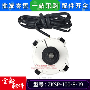 มอเตอร์พัดลมไฟฟ้ากระแสตรง Welling ZKSP-100-8-19 สำหรับเครื่องปรับอากาศเชิงพาณิชย์ ยูนิตภายนอกอาคาร 100W 500 รอบต่อนาที แบบเฟสเดียว อะซิงโครนัส - Product Image 4