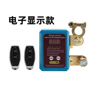 Interrupteur de déconnexion de batterie de voiture universel 12V 24V haute intensité avec télécommande, fonction marche/arrêt intelligente pour l'alimentation du véhicule - Product Image 3