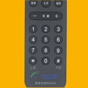 Control remoto con cuentas de cristal JZ-YK-01500 para decodificador de TV de la Red de Radiodifusión de Mongolia Interior 16.8x4.2x2.3cm - Product Image 4