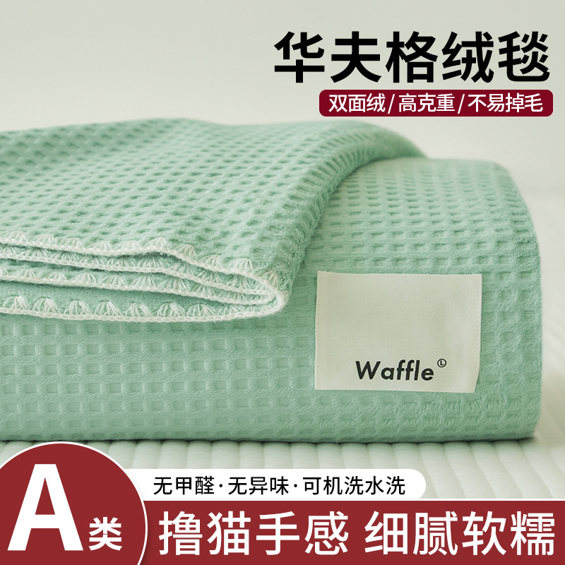 Mint Mambo Blue [Cat-Friendly All-Season Blanket]