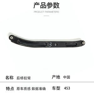 Bras de liaison d'essieu arrière 4533506700 pour Mercedes-Benz Smart 453, pièce de rechange neuve - Product Image 2