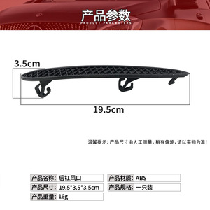 เมอร์เซเดส-เบนซ์ ซีแอลเอส W218 ช่องระบายอากาศกันชนหลัง แถบตกแต่ง 2188852521 แบบคลิปออน ABS ซ้ายและขวา - Product Image 4