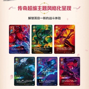 กล่องบูสเตอร์การ์ดเกม League of Legends ภาค Runterra ภาค 2 (ฉบับภาษาจีนต้นฉบับ) สำหรับเกมมือถือ <span class=keywords><strong>LOL</strong></span> ใช้เล่นเกมการ์ด - Product Image 2