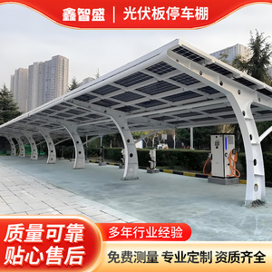 Abri de stationnement photovoltaïque à grande portée avec structure en alliage d'acier et auvent solaire - Product Image 4