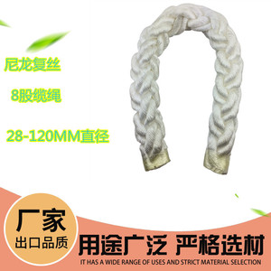 El fabricante suministra cuerdas de nylon/poliéster de ocho hilos, cuerdas marinas y cuerdas de tracción para anclajes (28-120 mm). - Product Image 5