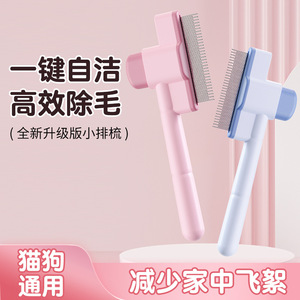 Brosse de toilettage pour chat, brosse à poils pour chat, peigne pour animaux de compagnie, peigne de nettoyage et d'élimination des poils pour chien, usine de vente en gros transfrontalière. - Product Image 3