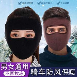 Couvre-chef chaud extérieur coupe-vent anti-gel Protection du visage masque d'équitation doublé polaire épaissi masque de Protection du visage résistant au froid - Product Image 4