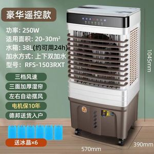 เครื่องปรับอากาศแบบพกพาอเนกประสงค์สำหรับสำนักงานที่บ้าน พัดลมทำความเย็นอุตสาหกรรม - Product Image 4